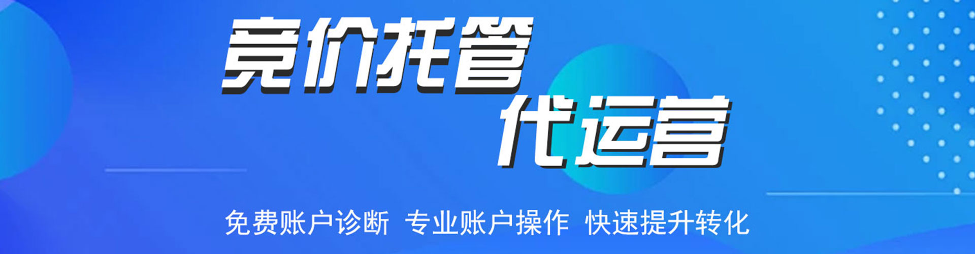 古丈百度开户高返点